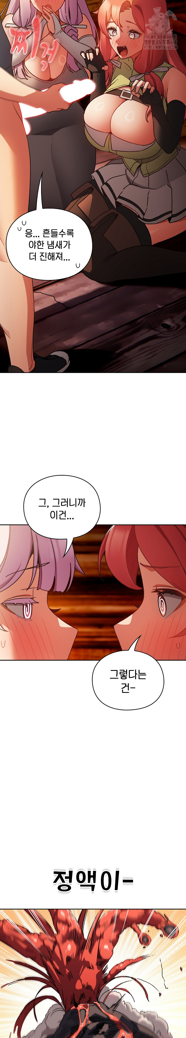 Save the World by Hitting It Raw - Chapter 3 [photo 3] - MangaPorn