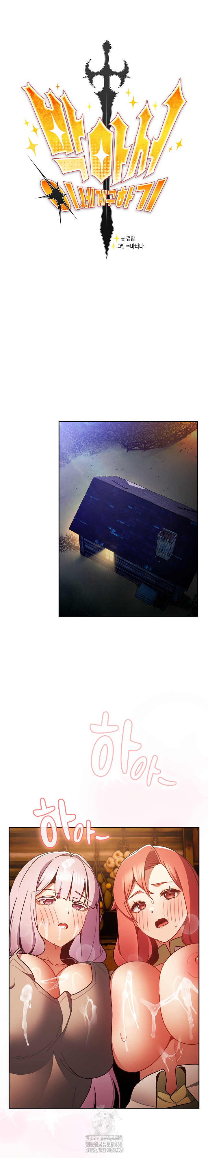 Save the World by Hitting It Raw - Chapter 3 [photo 30] - MangaPorn