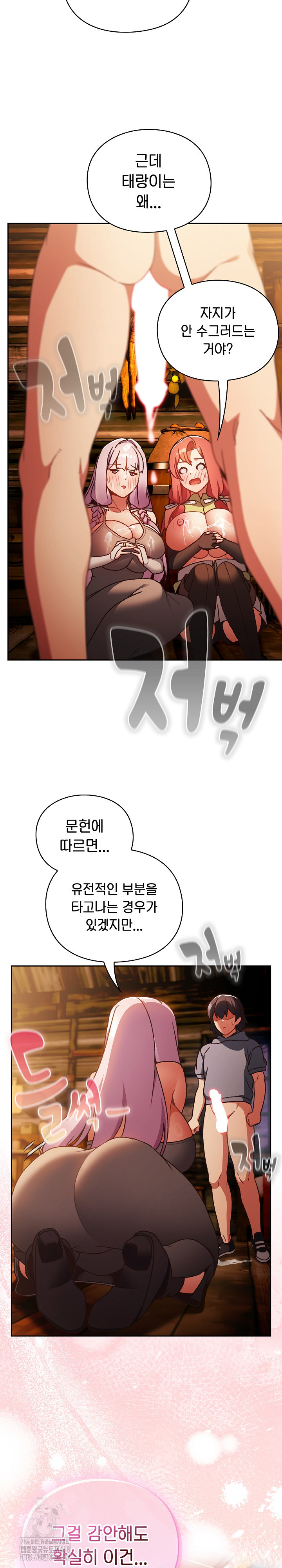 Save the World by Hitting It Raw - Chapter 3 [photo 32] - MangaPorn