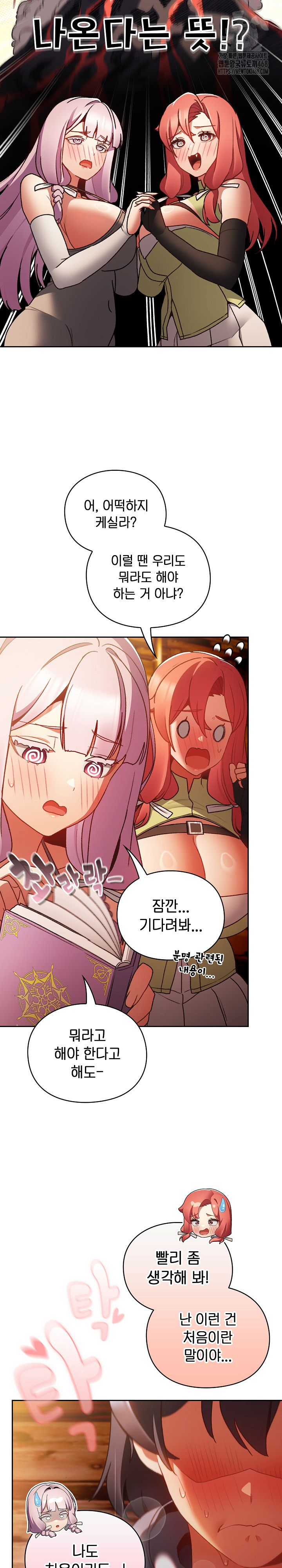 Save the World by Hitting It Raw - Chapter 3 [photo 4] - MangaPorn