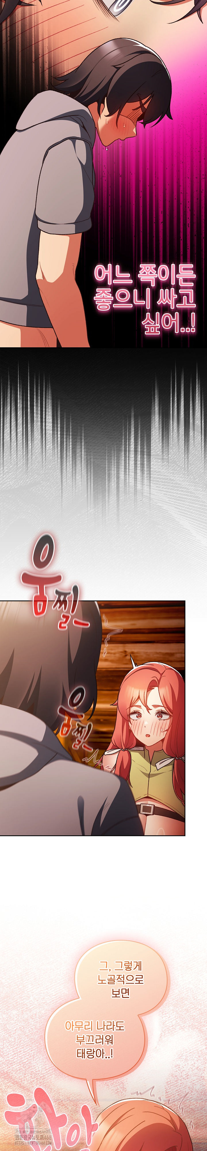 Save the World by Hitting It Raw - Chapter 3 [photo 8] - MangaPorn