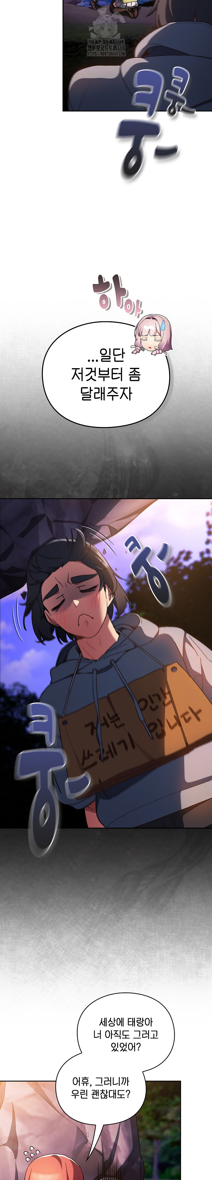 Save the World by Hitting It Raw - Chapter 4 [photo 10] - MangaPorn