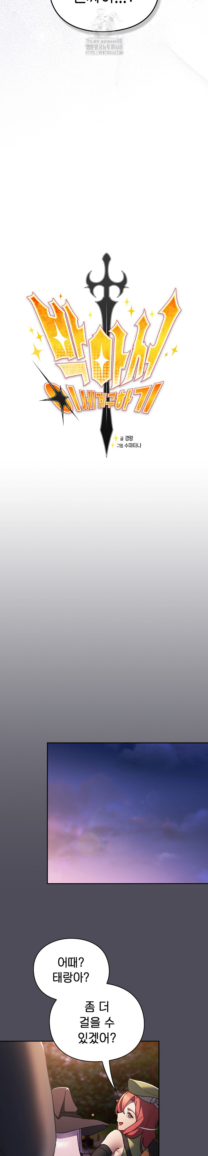 Save the World by Hitting It Raw - Chapter 4 [photo 14] - MangaPorn