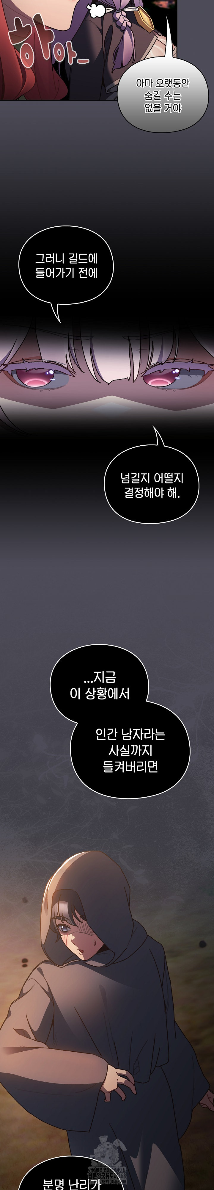 Save the World by Hitting It Raw - Chapter 4 [photo 17] - MangaPorn