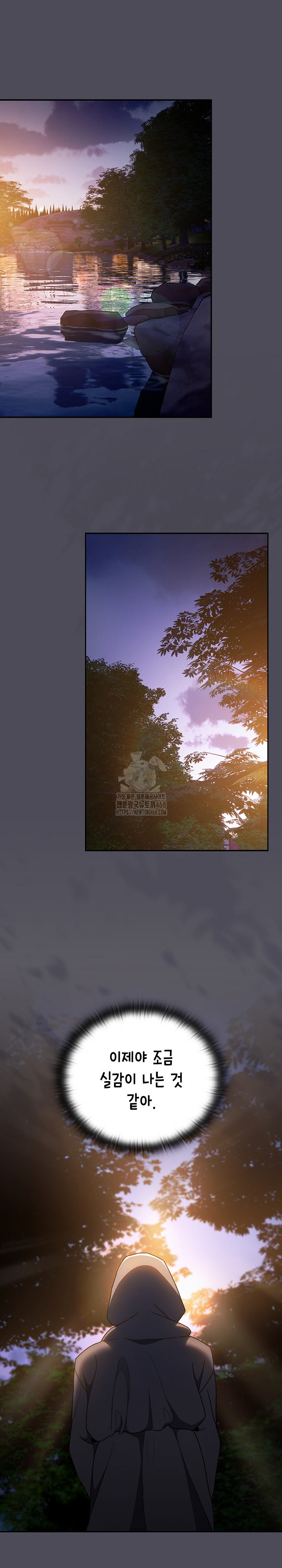 Save the World by Hitting It Raw - Chapter 4 [photo 19] - MangaPorn