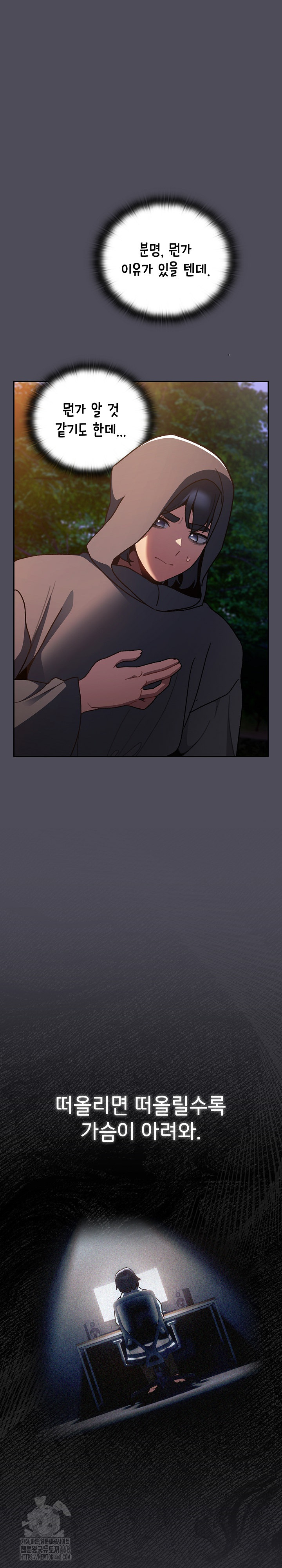 Save the World by Hitting It Raw - Chapter 4 [photo 23] - MangaPorn