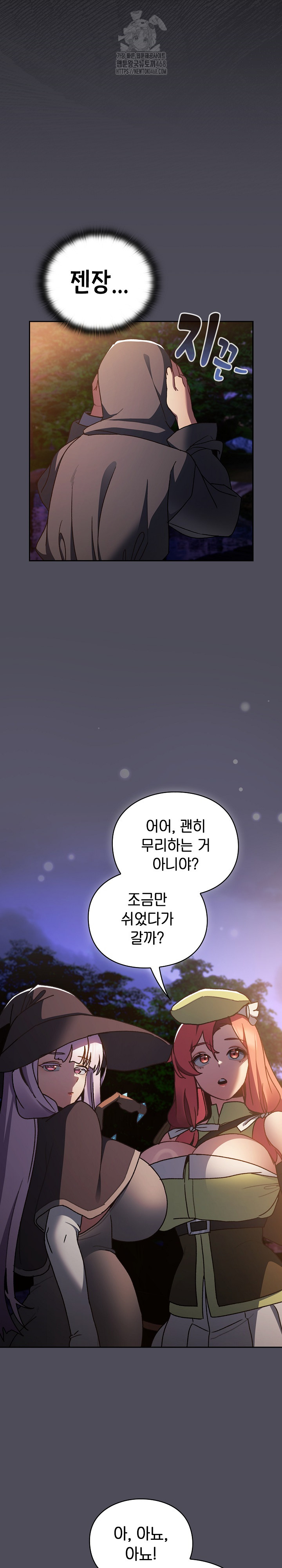 Save the World by Hitting It Raw - Chapter 4 [photo 24] - MangaPorn