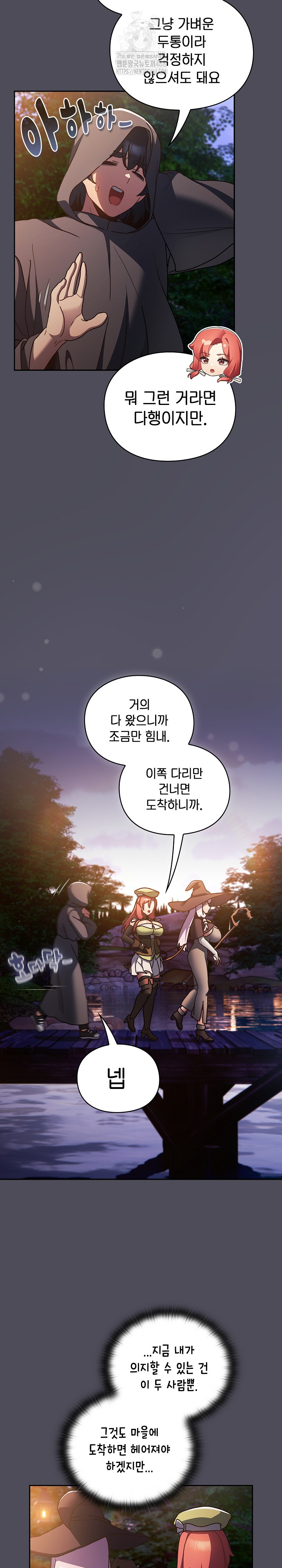 Save the World by Hitting It Raw - Chapter 4 [photo 25] - MangaPorn