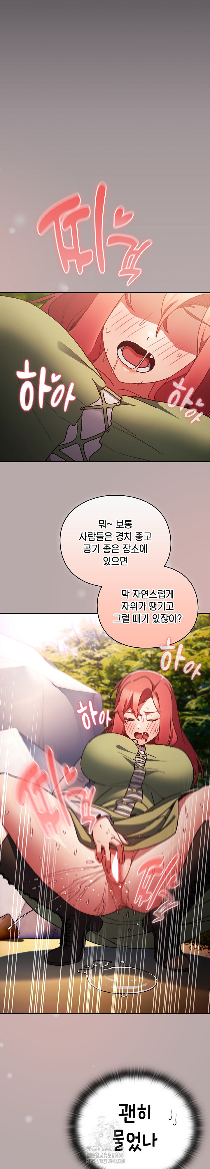 Save the World by Hitting It Raw - Chapter 4 [photo 28] - MangaPorn