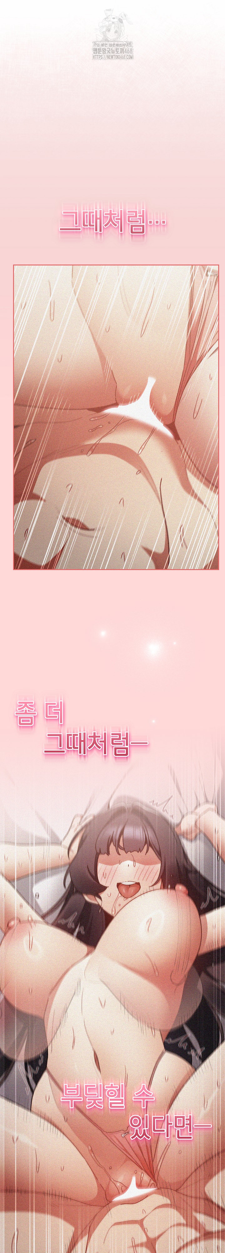 Save the World by Hitting It Raw - Chapter 4 [photo 3] - MangaPorn