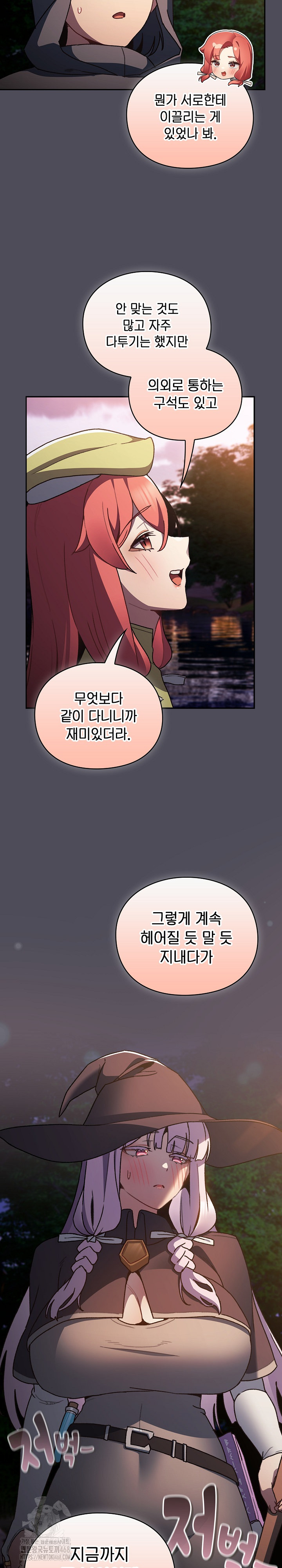 Save the World by Hitting It Raw - Chapter 4 [photo 31] - MangaPorn