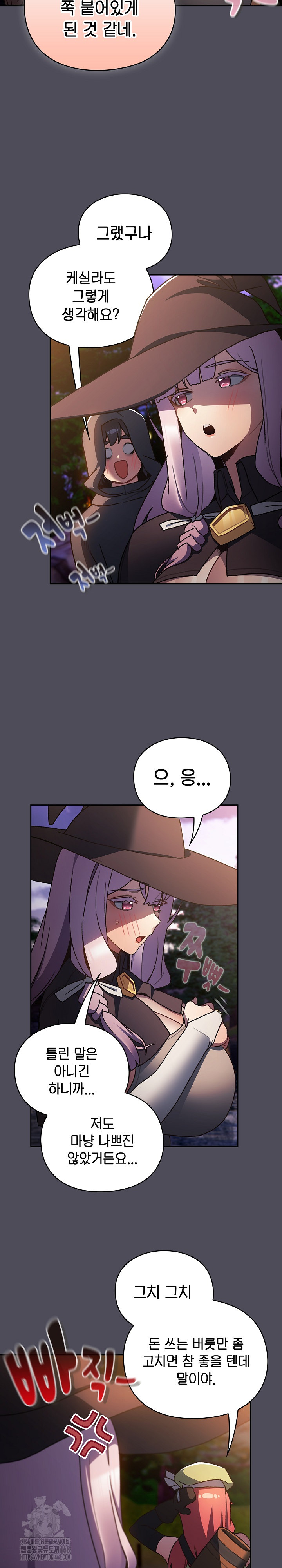 Save the World by Hitting It Raw - Chapter 4 [photo 32] - MangaPorn