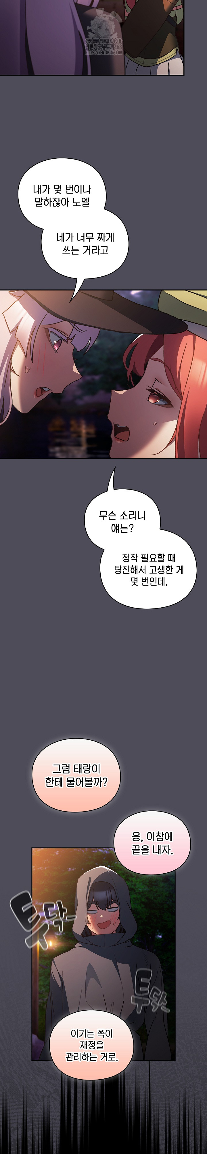 Save the World by Hitting It Raw - Chapter 4 [photo 33] - MangaPorn