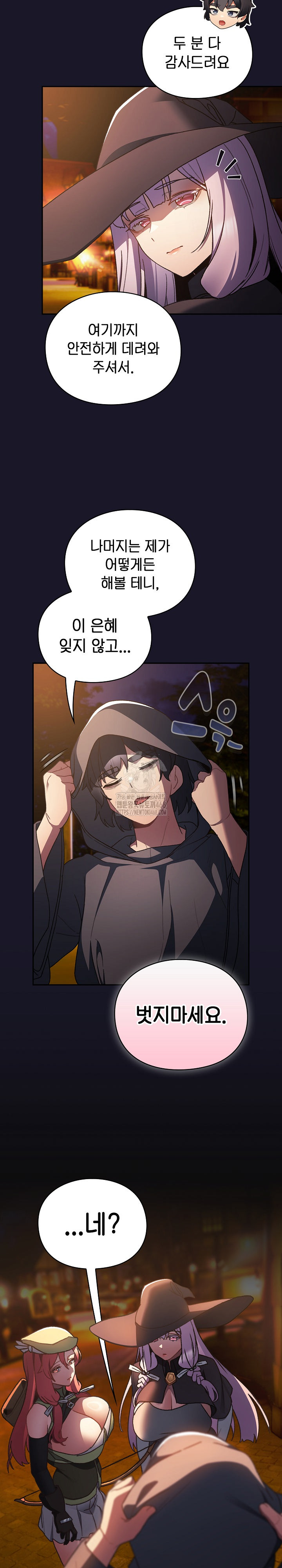 Save the World by Hitting It Raw - Chapter 4 [photo 37] - MangaPorn