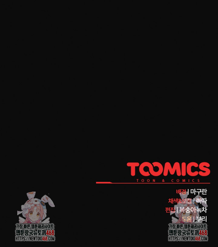 Save the World by Hitting It Raw - Chapter 4 [photo 40] - MangaPorn