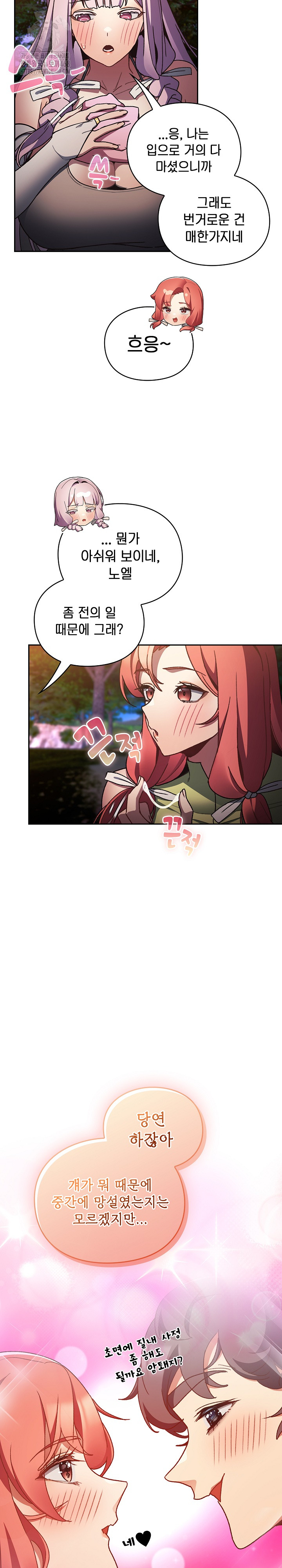 Save the World by Hitting It Raw - Chapter 4 [photo 8] - MangaPorn