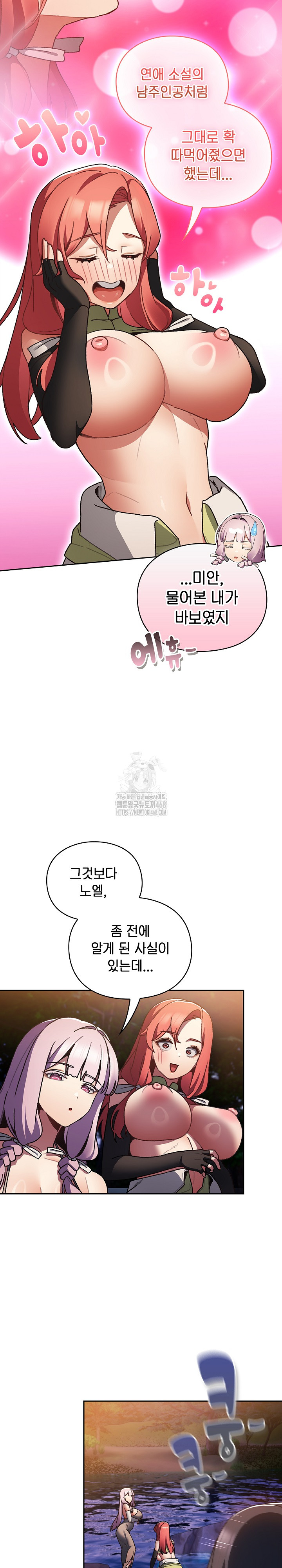 Save the World by Hitting It Raw - Chapter 4 [photo 9] - MangaPorn