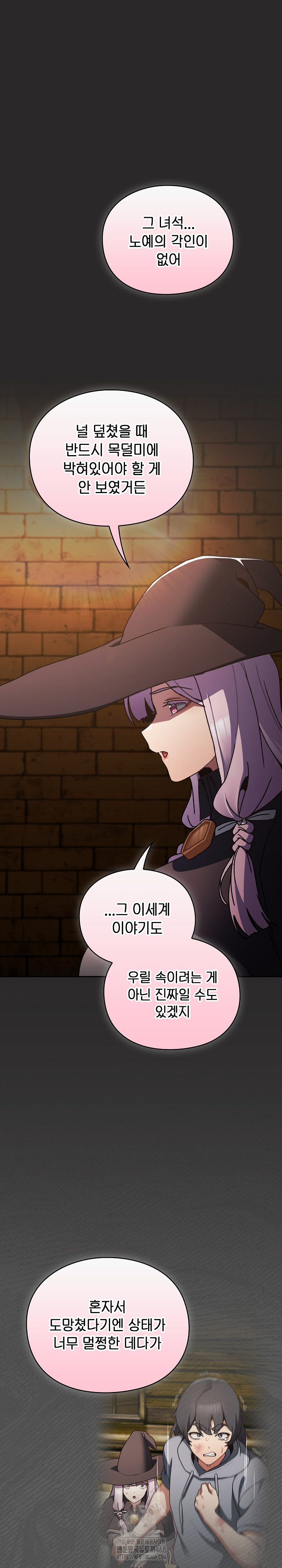 Save the World by Hitting It Raw - Chapter 5 [photo 1] - MangaPorn