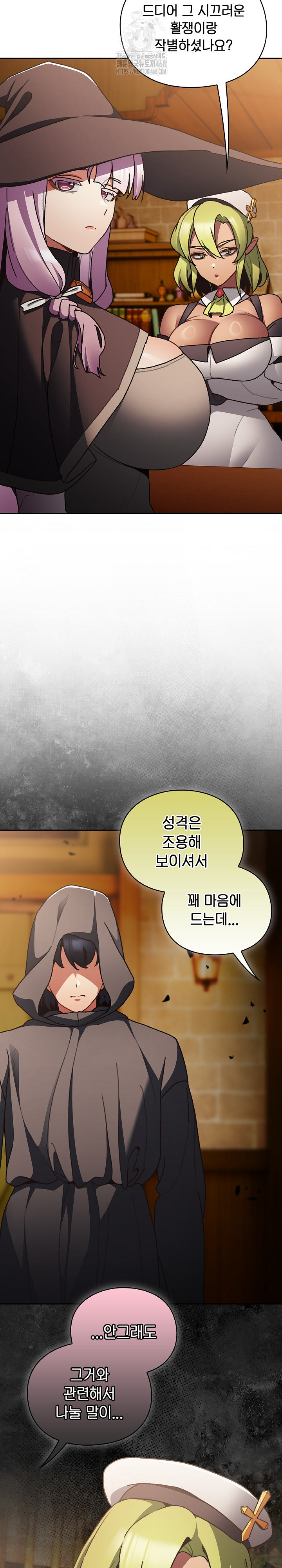 Save the World by Hitting It Raw - Chapter 5 [photo 14] - MangaPorn