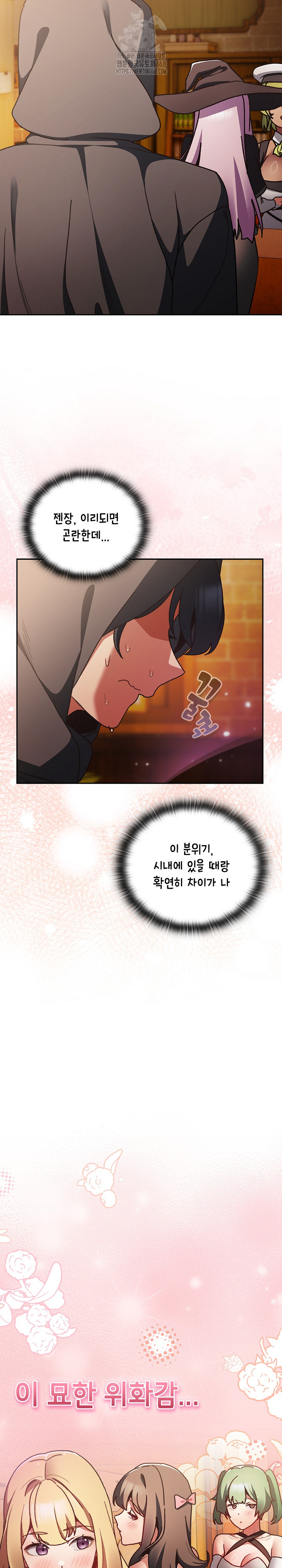 Save the World by Hitting It Raw - Chapter 5 [photo 16] - MangaPorn