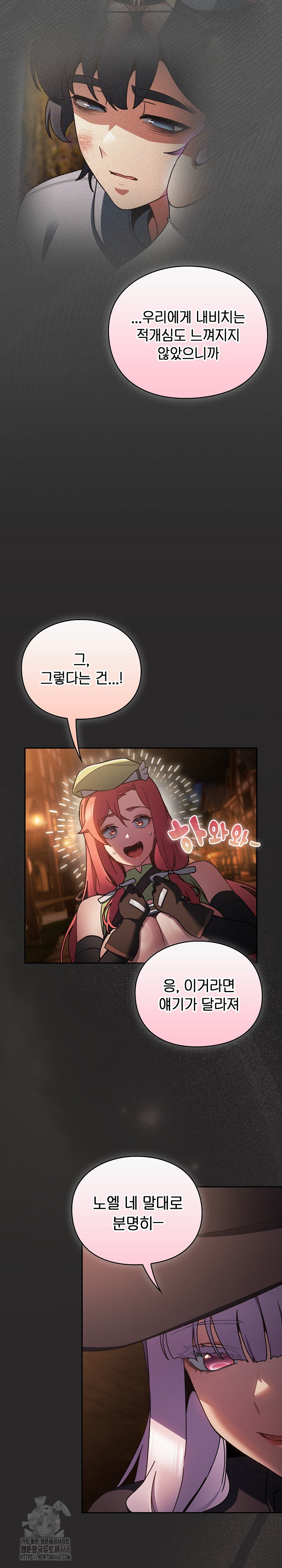 Save the World by Hitting It Raw - Chapter 5 [photo 2] - MangaPorn