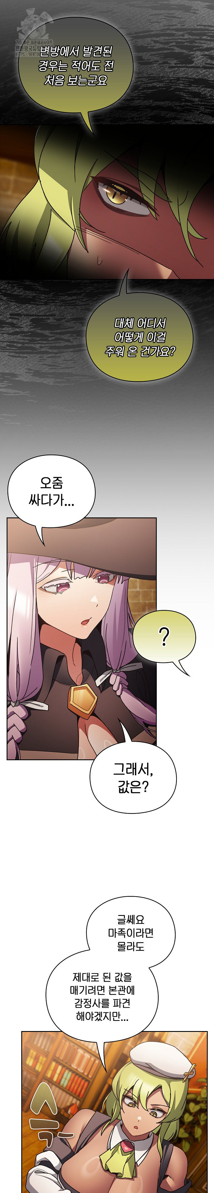 Save the World by Hitting It Raw - Chapter 5 [photo 25] - MangaPorn