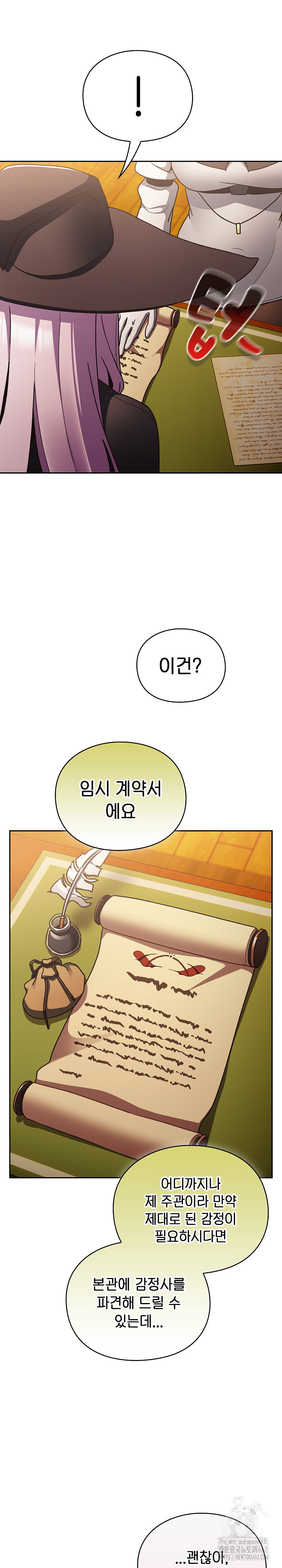 Save the World by Hitting It Raw - Chapter 5 [photo 27] - MangaPorn