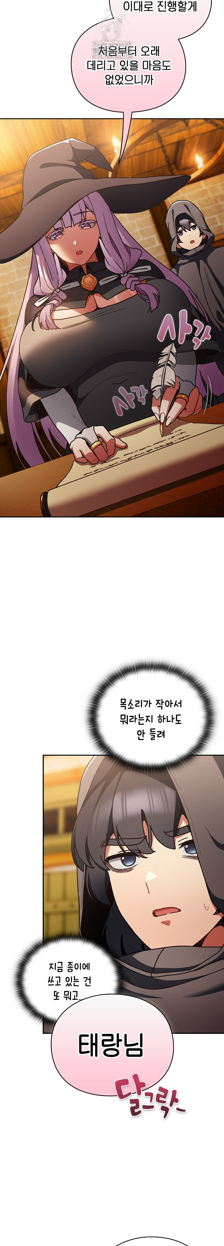 Save the World by Hitting It Raw - Chapter 5 [photo 28] - MangaPorn