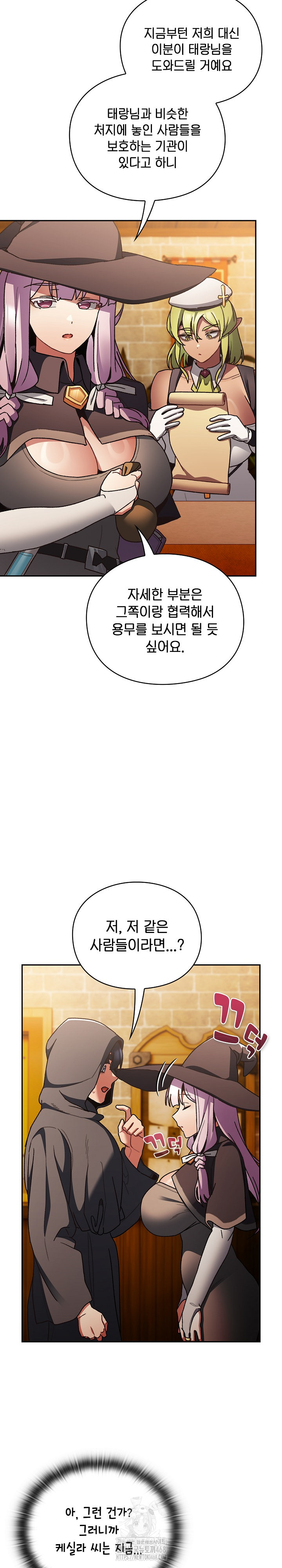 Save the World by Hitting It Raw - Chapter 5 [photo 29] - MangaPorn