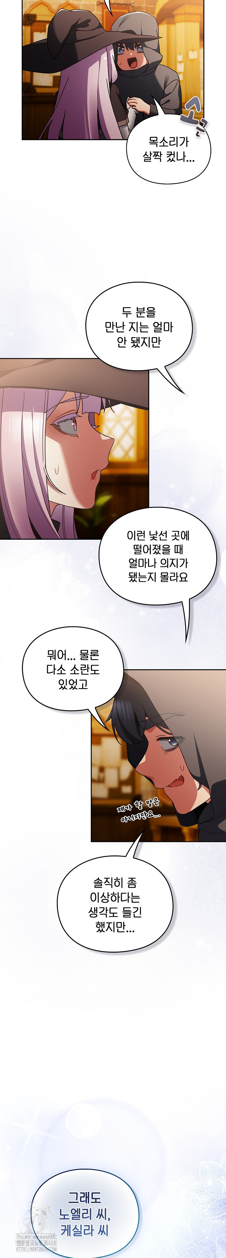 Save the World by Hitting It Raw - Chapter 5 [photo 32] - MangaPorn