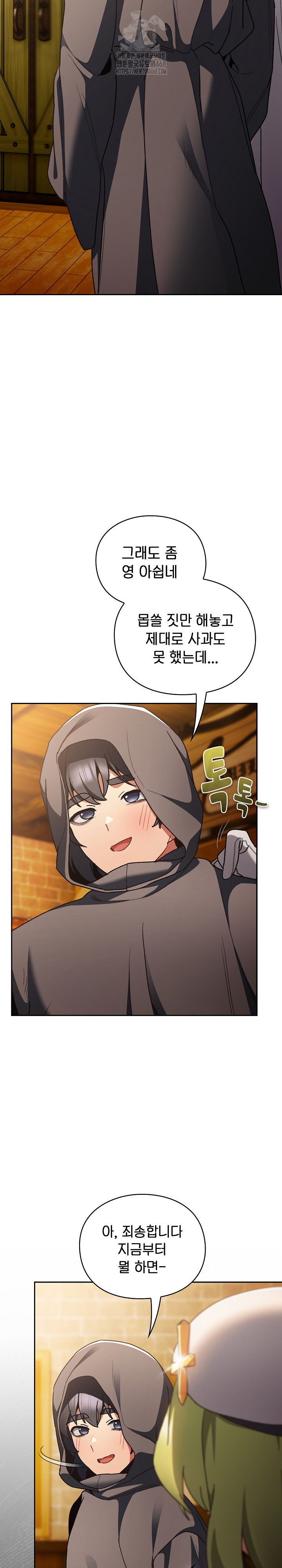 Save the World by Hitting It Raw - Chapter 5 [photo 36] - MangaPorn