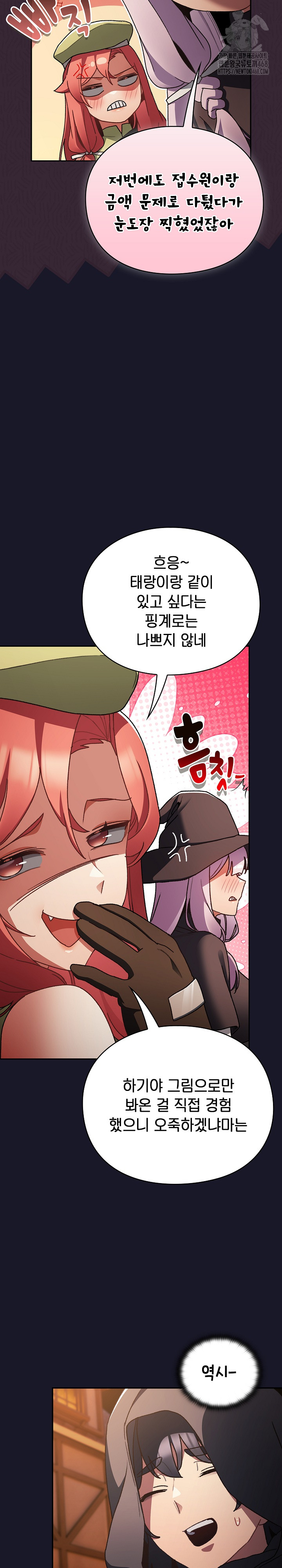 Save the World by Hitting It Raw - Chapter 5 [photo 7] - MangaPorn