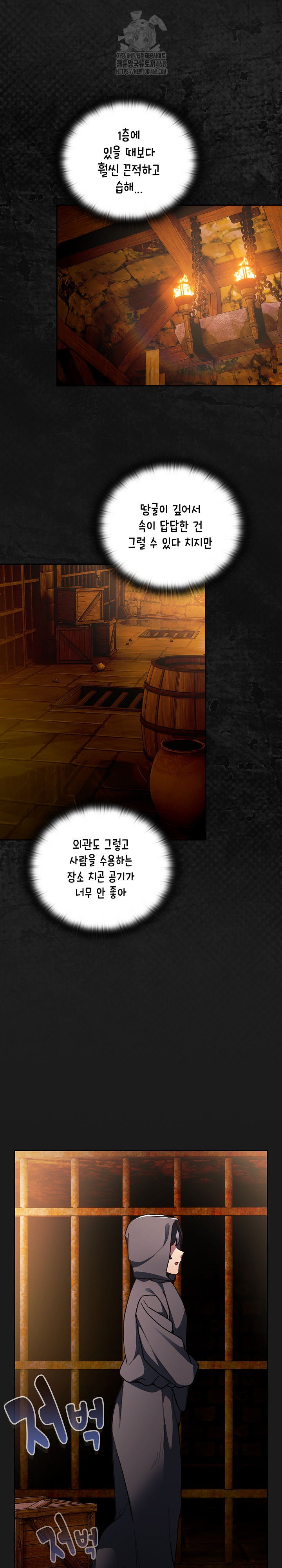 Save the World by Hitting It Raw - Chapter 6 [photo 11] - MangaPorn