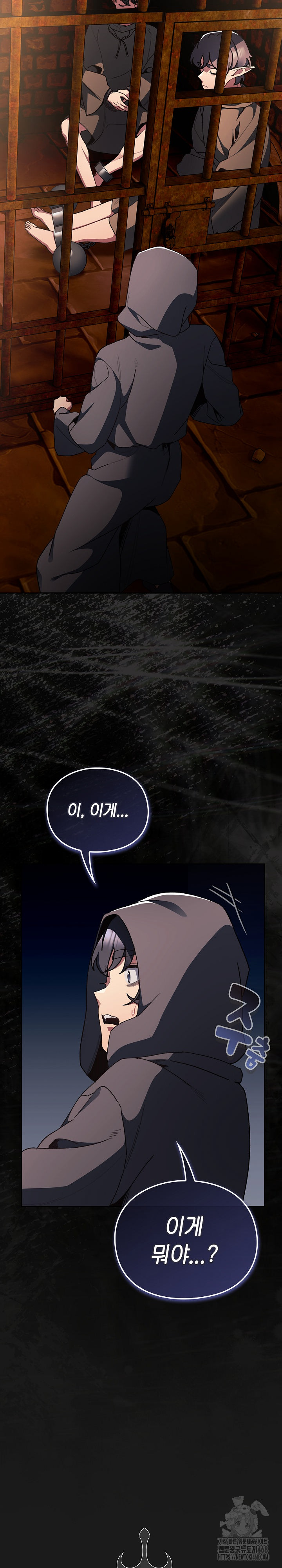 Save the World by Hitting It Raw - Chapter 6 [photo 14] - MangaPorn