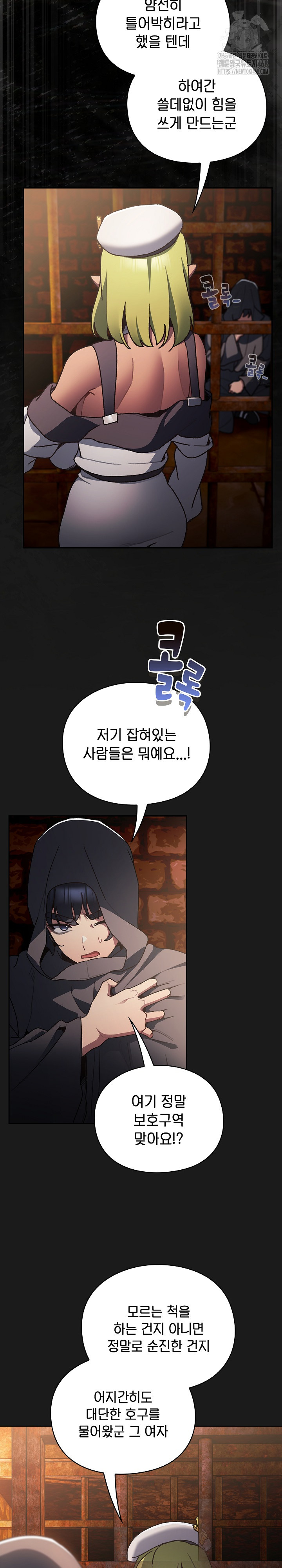 Save the World by Hitting It Raw - Chapter 6 [photo 17] - MangaPorn