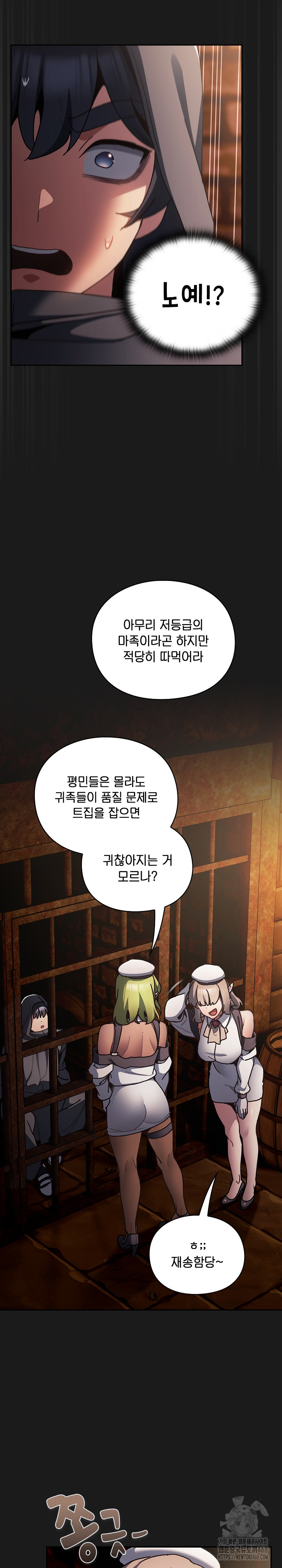 Save the World by Hitting It Raw - Chapter 6 [photo 20] - MangaPorn