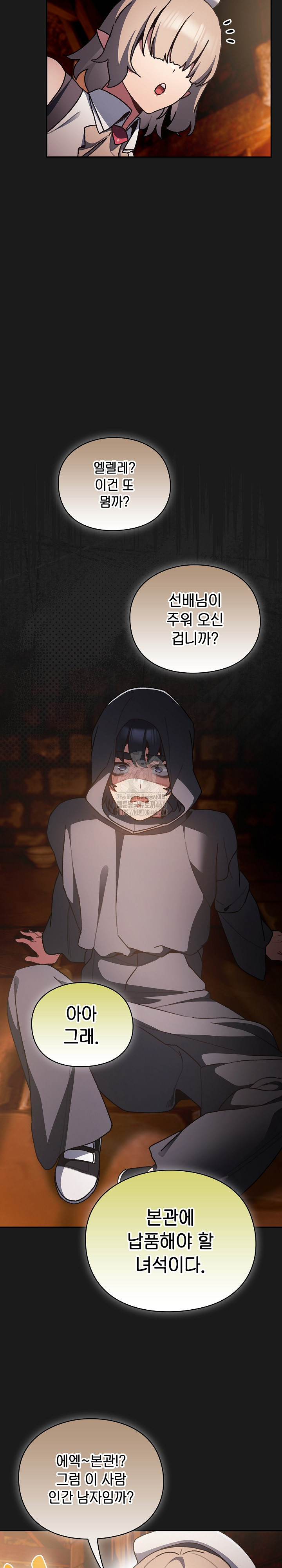 Save the World by Hitting It Raw - Chapter 6 [photo 21] - MangaPorn