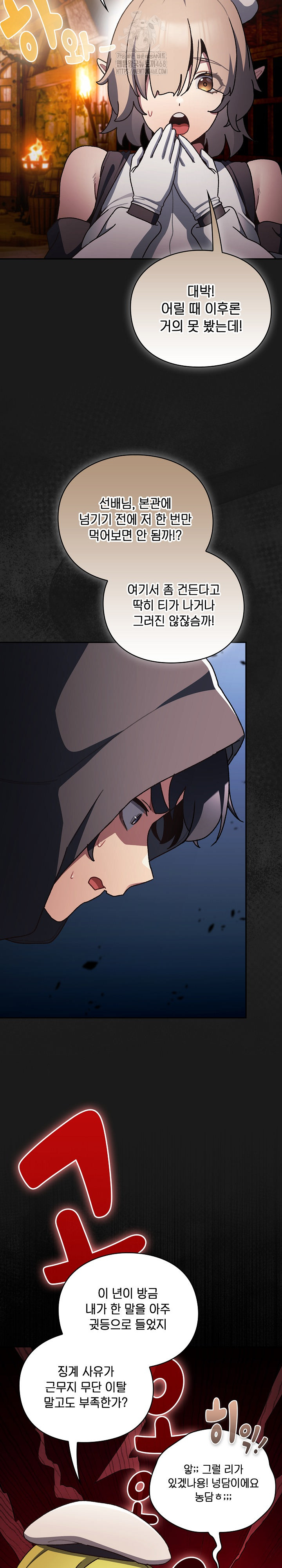 Save the World by Hitting It Raw - Chapter 6 [photo 22] - MangaPorn