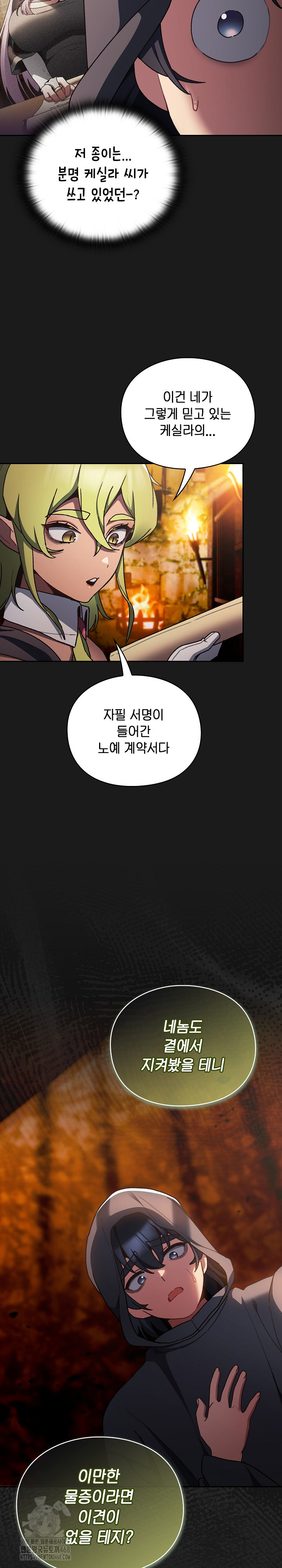 Save the World by Hitting It Raw - Chapter 6 [photo 27] - MangaPorn