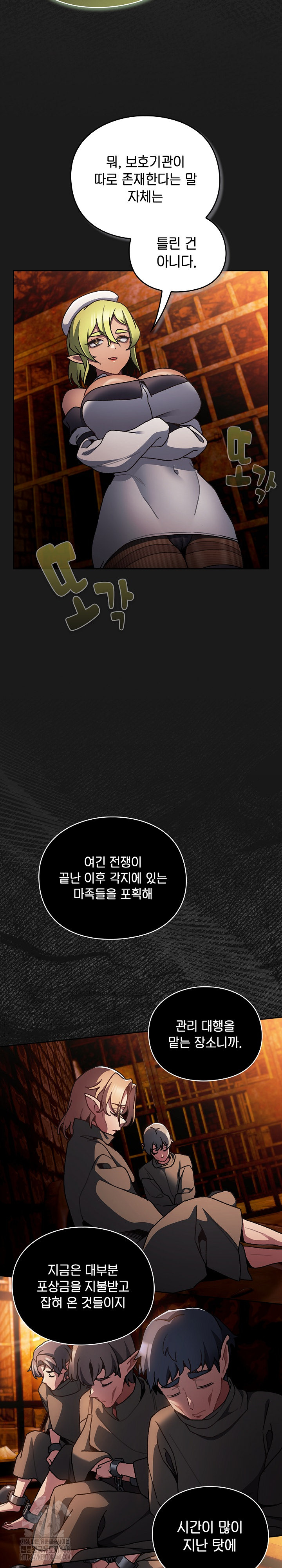 Save the World by Hitting It Raw - Chapter 6 [photo 28] - MangaPorn