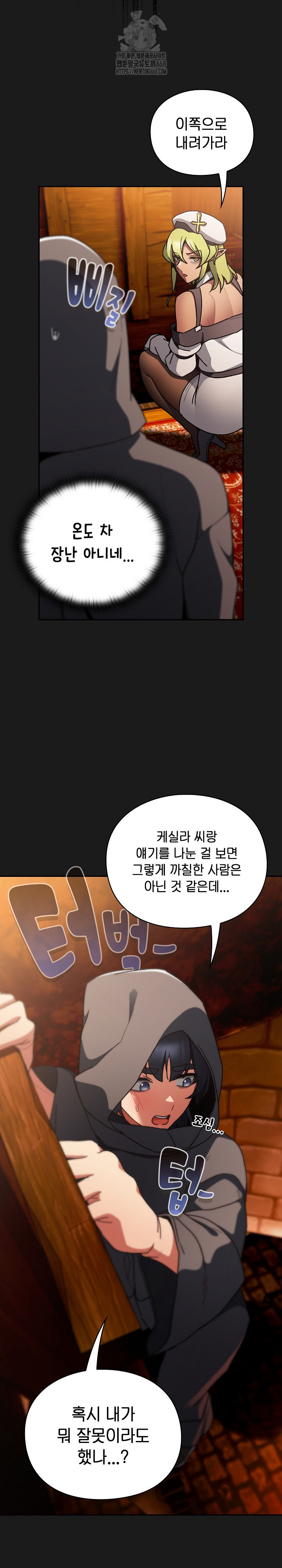 Save the World by Hitting It Raw - Chapter 6 [photo 3] - MangaPorn