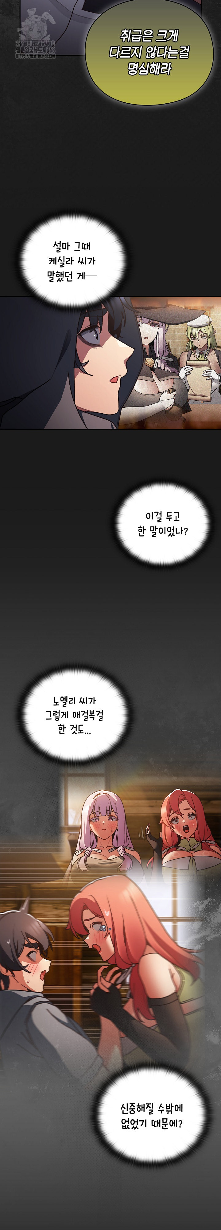 Save the World by Hitting It Raw - Chapter 6 [photo 31] - MangaPorn