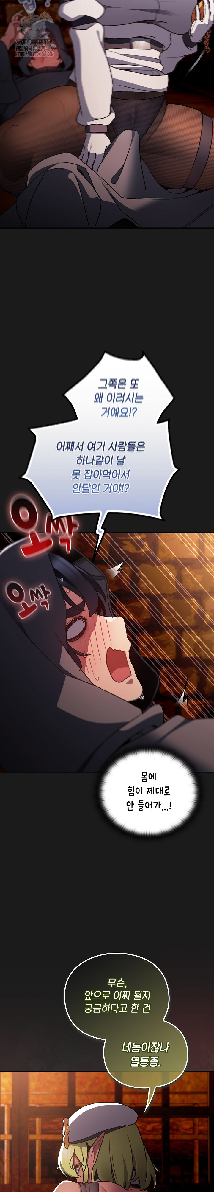 Save the World by Hitting It Raw - Chapter 6 [photo 35] - MangaPorn