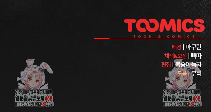 Save the World by Hitting It Raw - Chapter 6 [photo 37] - MangaPorn