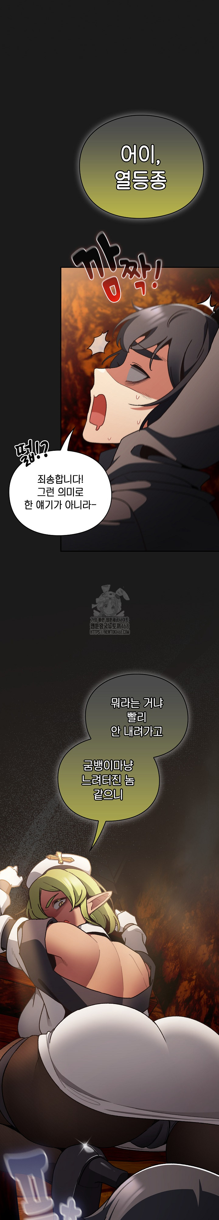 Save the World by Hitting It Raw - Chapter 6 [photo 4] - MangaPorn