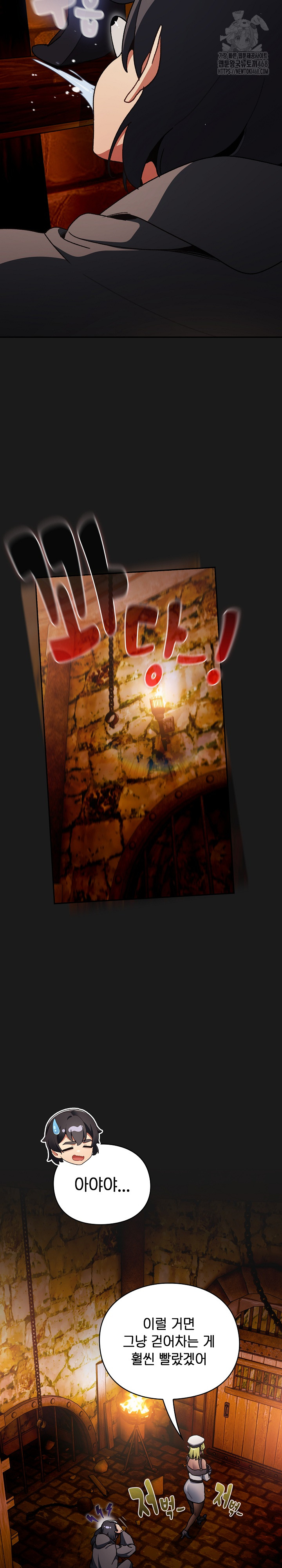 Save the World by Hitting It Raw - Chapter 6 [photo 5] - MangaPorn