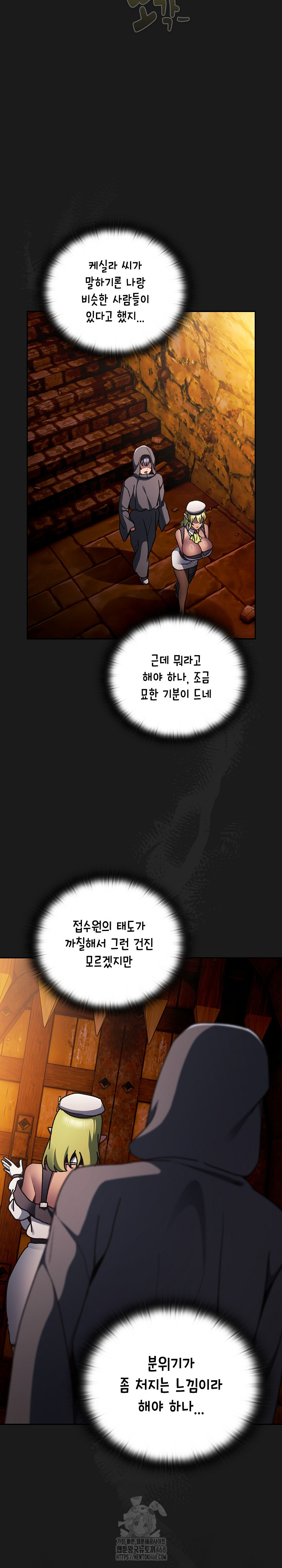 Save the World by Hitting It Raw - Chapter 6 [photo 7] - MangaPorn