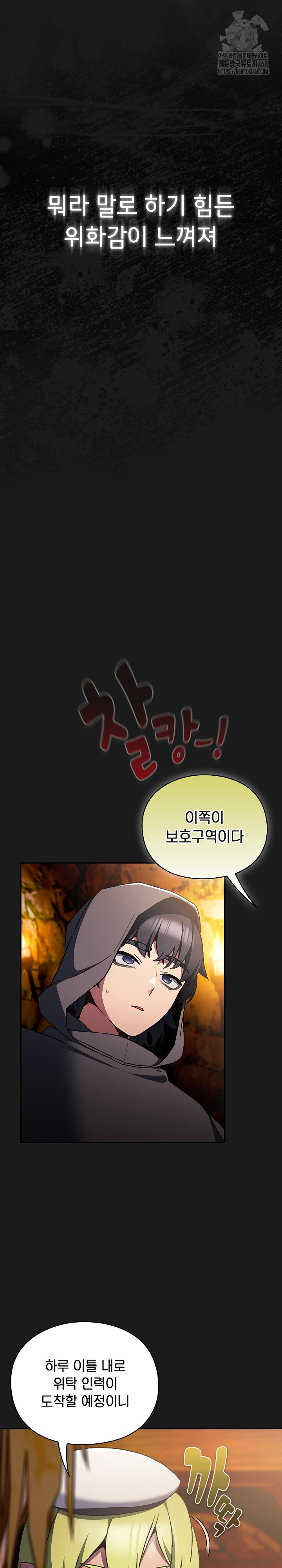 Save the World by Hitting It Raw - Chapter 6 [photo 8] - MangaPorn