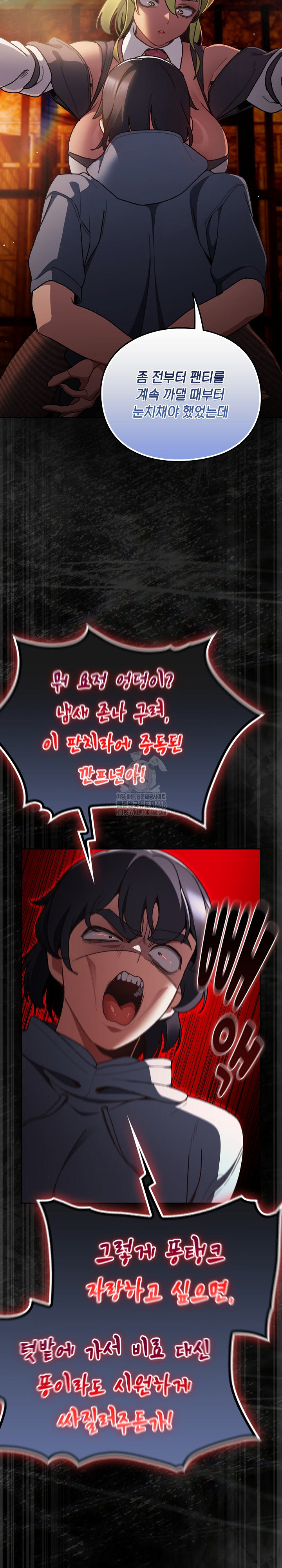 Save the World by Hitting It Raw - Chapter 7 [photo 18] - MangaPorn