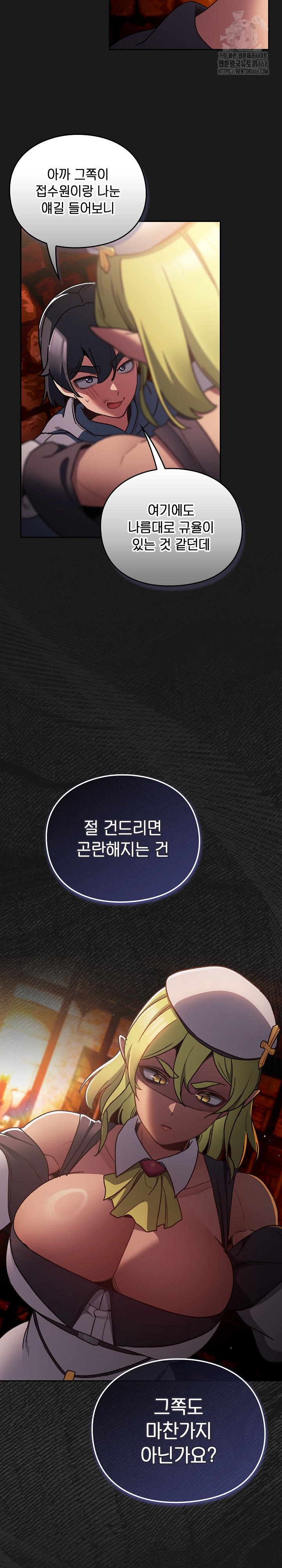 Save the World by Hitting It Raw - Chapter 7 [photo 20] - MangaPorn